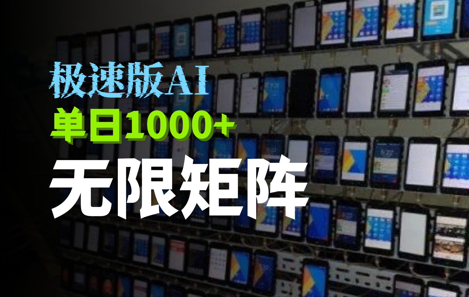 抖音快手极速版掘金项目，轻松实现暴力变现，单日1000+-点子口袋网