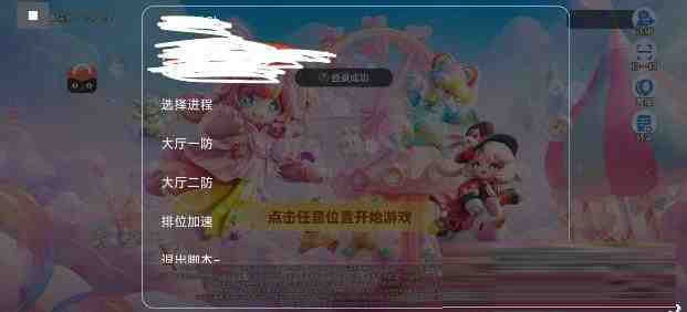 元梦之星底层辅助-点子口袋网