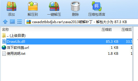 CAXA数控车2020破解文件 32位/64位-点子口袋网
