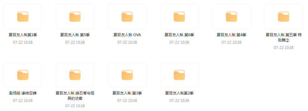 夏目友人帐 【1-6季+OVA+剧场版】-点子口袋网