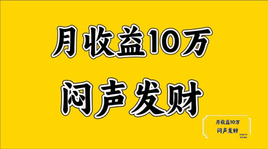 无脑操作，日收益2-3K,可放大操作-点子口袋网
