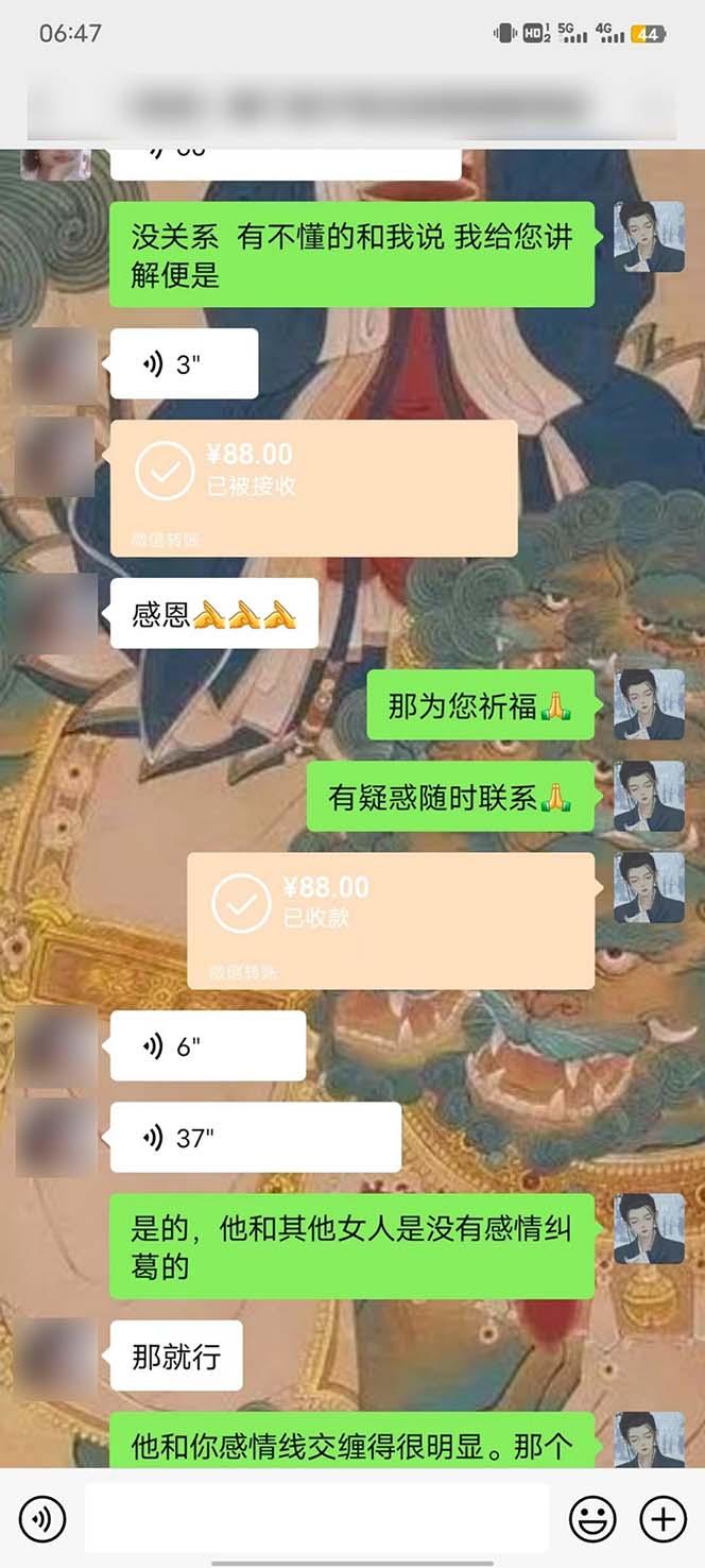 图片[4]-15天纯利10W+，国学掘金计划2024玩法全网首次公开(视频课程+交付手册-点子口袋网