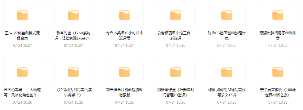 资源合集【20240724更新】-点子口袋网