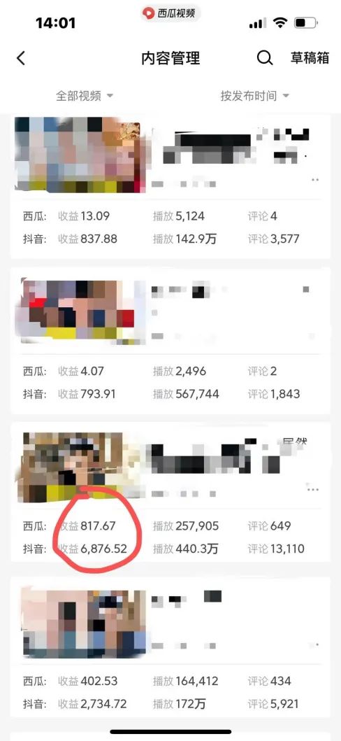 图片[2]-爆笑三国，条条爆款，5分钟1条原创视频，一条收益7000＋，一键分发多平…-点子口袋网