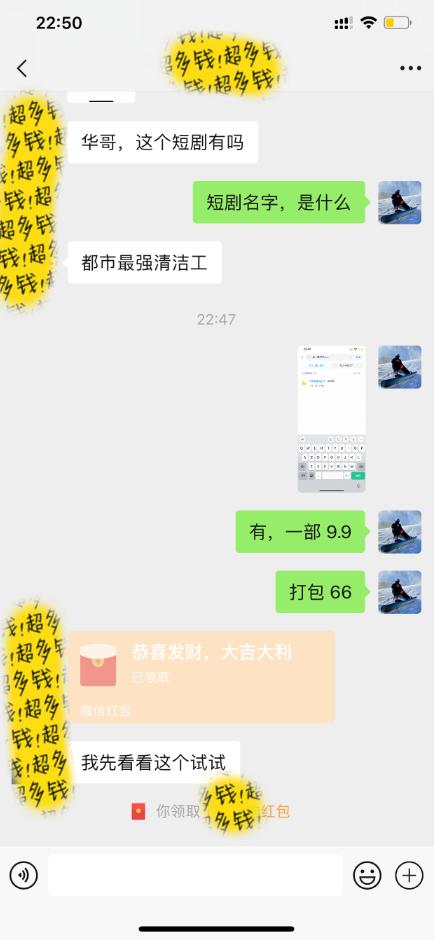 图片[2]-(9420期)最新短剧玩法，暴力变现日入1000+私域零成本操作，全程干货(附1400G短剧)-点子口袋网