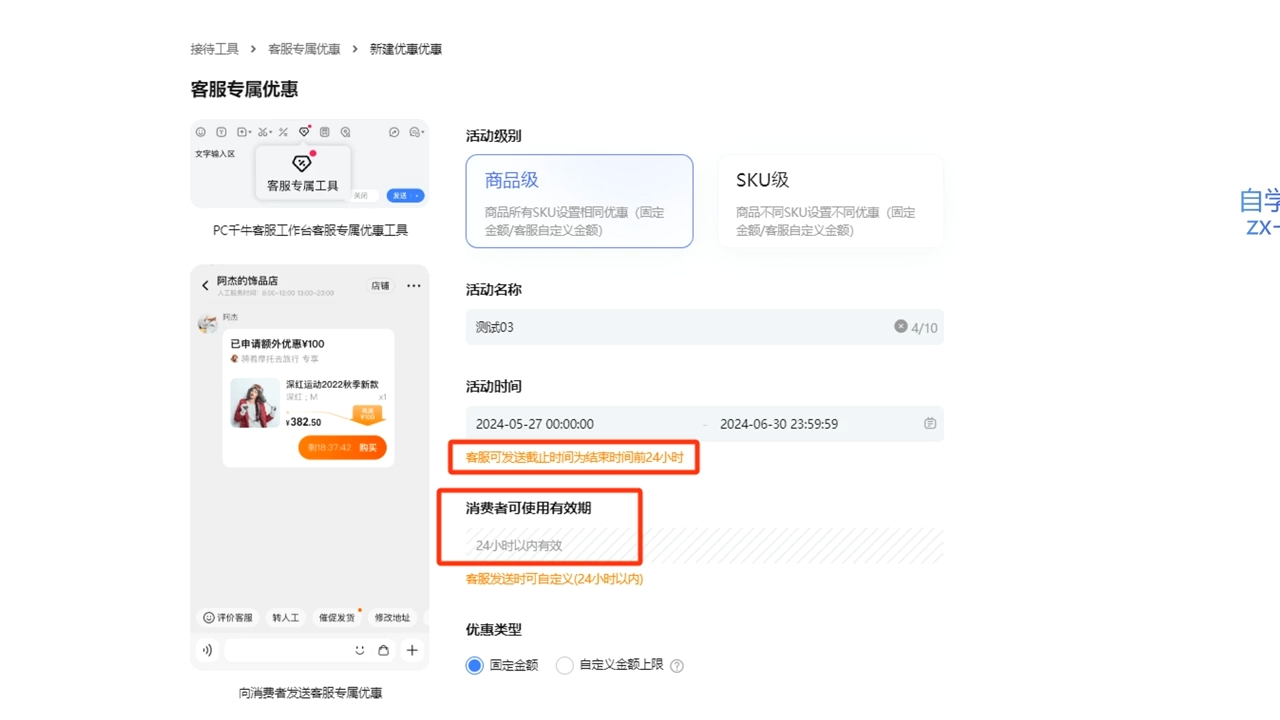 鲸玺·淘宝电商视频实操课-点子口袋网