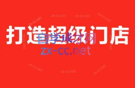 李老师·打造餐饮超级个体户-点子口袋网