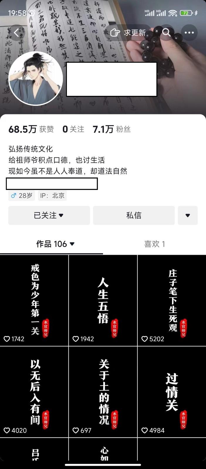图片[1]-抖音橱窗带货新玩法，单日收益500+，操作简单，条条爆款-点子口袋网