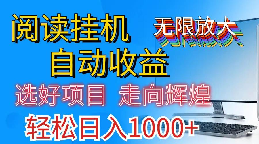 全网最新首码挂机，带有管道收益，轻松日入1000+无上限-点子口袋网