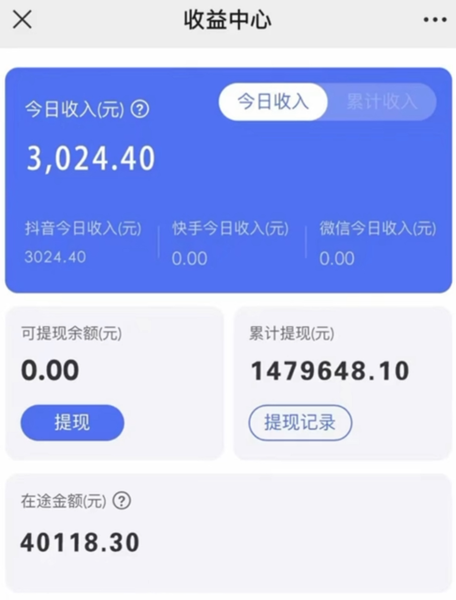 (8695期)抖音小雪花卖课，24小时无人直播，日入3000+，小白也能轻松操作-点子口袋网