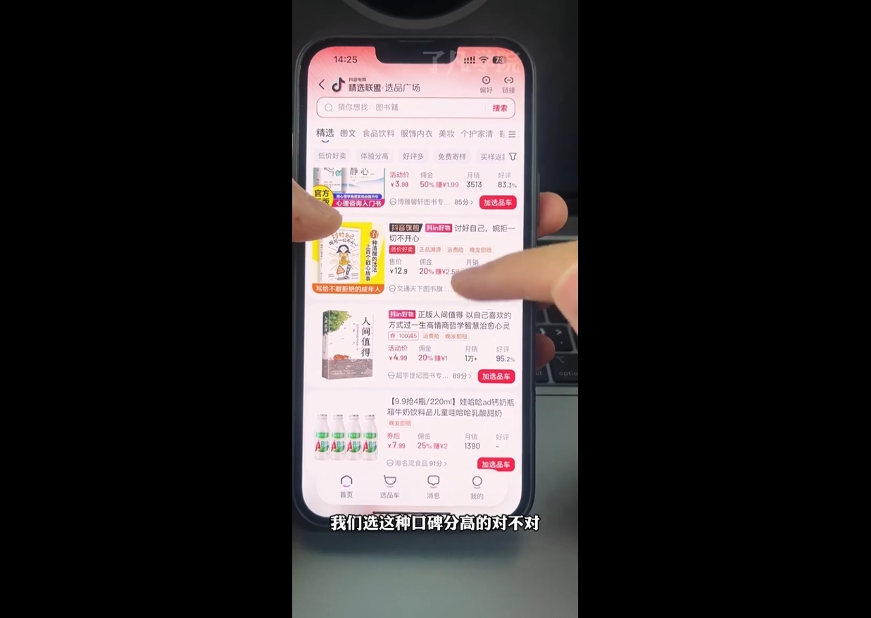 了凡老师·图书达人0-1实操课-点子口袋网