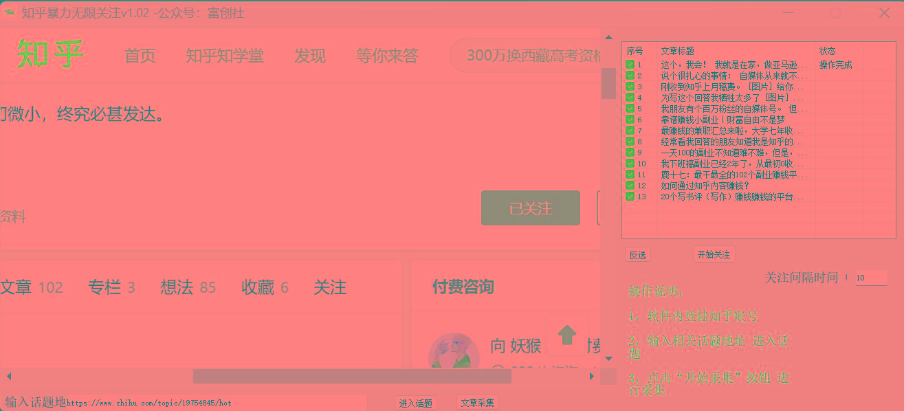 图片[2]-知乎暴力无限关注，小红书克隆Ai改写一发就上热门，附常用工具箱大大提升工作效率-点子口袋网
