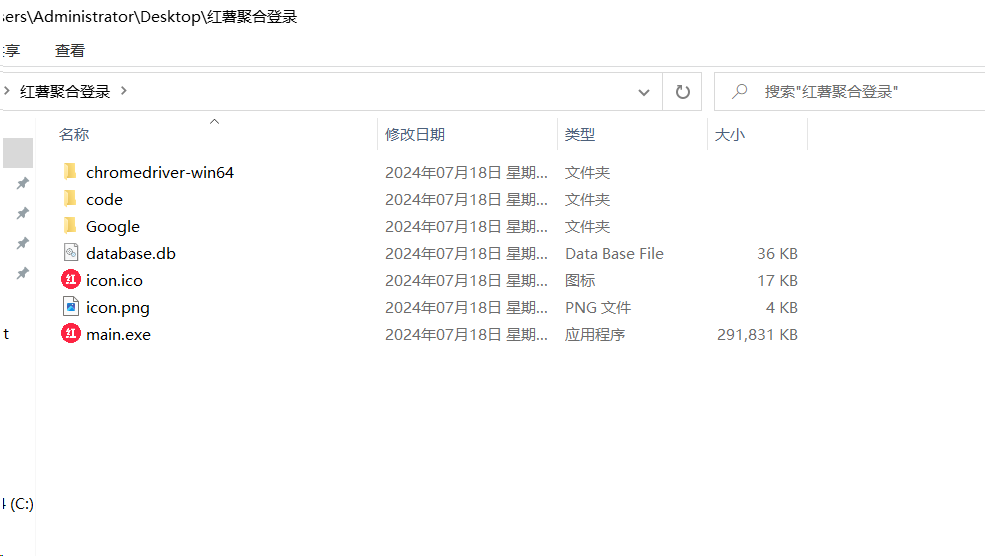 红薯聚合登录软件+源码 适合账号多的朋友 统一管理-点子口袋网