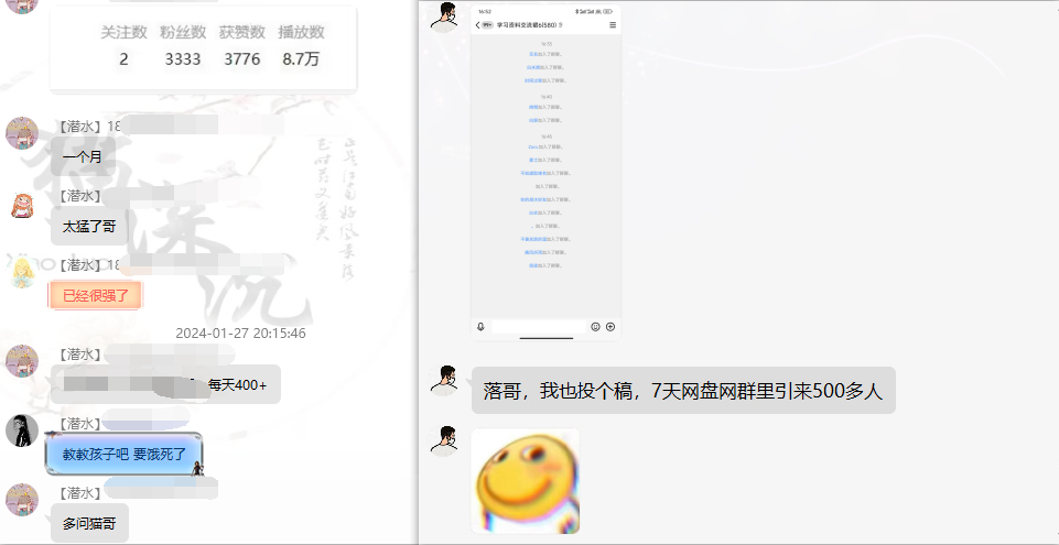 图片[6]-网盘拉新_实战系列，小白单月破5K(v3.0版保姆级教程)-点子口袋网
