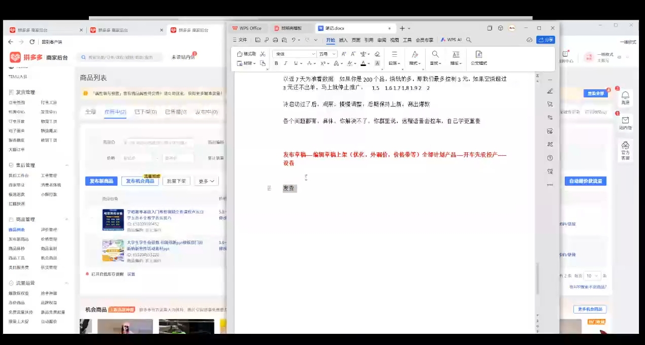 力辛电商·多多虚拟类目玩法实操-点子口袋网