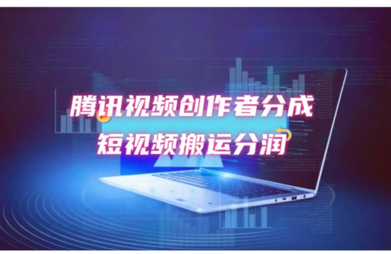 2024新风口，无脑搬运海外历史视频，去重一键发布，小白可做，月入1w不...-点子口袋网