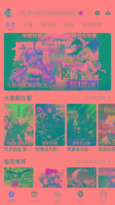 ギリギリ愛 v2.5.2 纯净去广告 多源秒播 日漫韩漫-点子口袋网