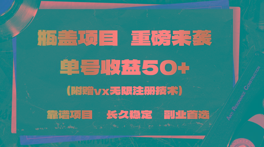 一分钟一单，一单利润30+，适合小白操作-点子口袋网