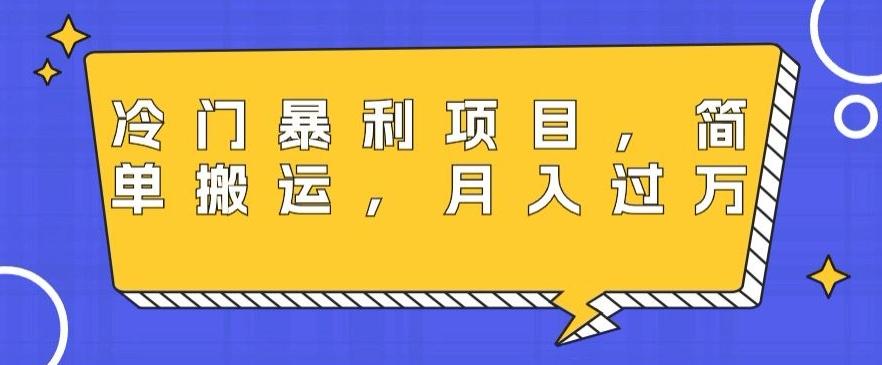冷门暴利项目，母婴纪念品，简单搬运，月入过万-点子口袋网