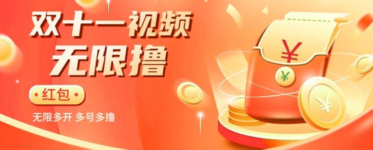 揭秘淘宝视频自动撸红包秘籍：多号多撸，无限多开，收入翻倍！-点子口袋网
