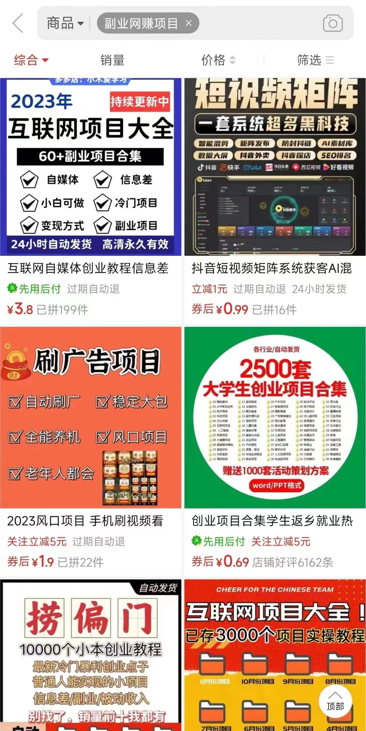 图片[2]-电商平台暴力引流,被动日引400+创业粉不发作品，不截流，不发私信-点子口袋网