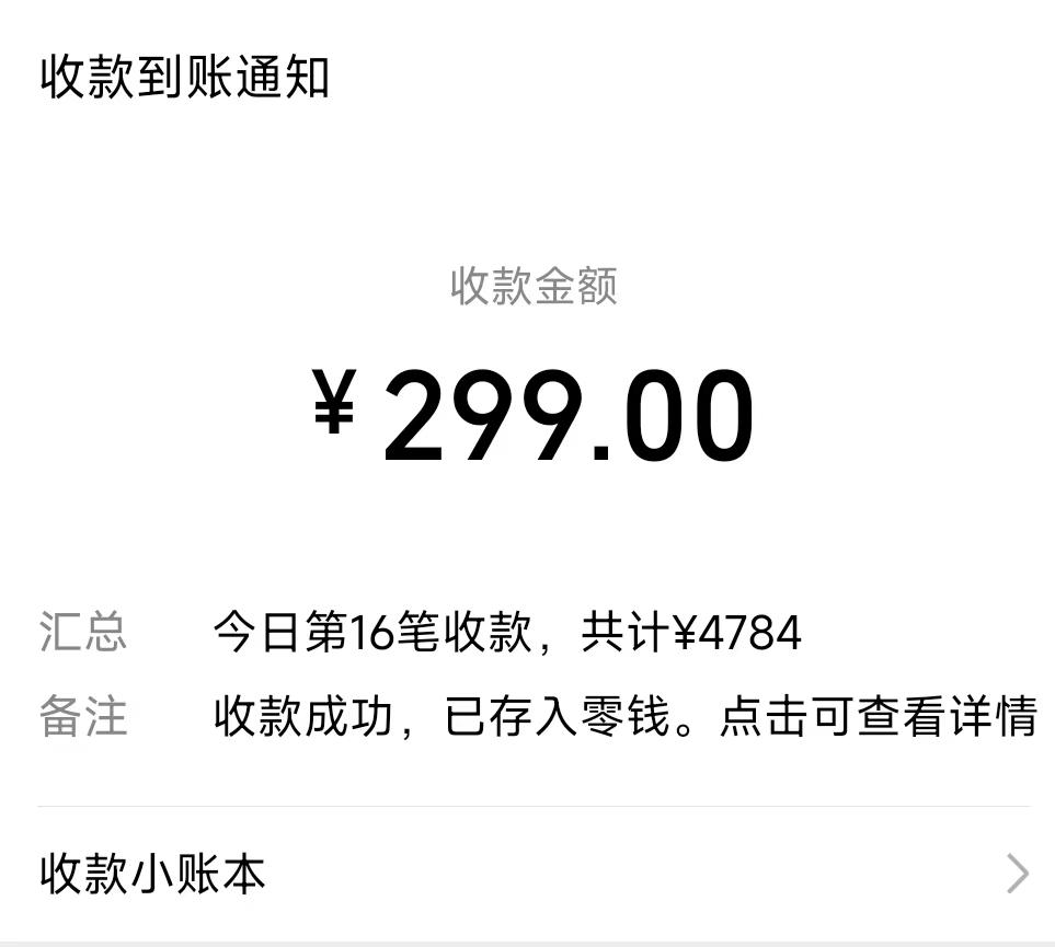 (8711期)爆火飞跃十三号房半无人直播，一场直播上千人，日入过万！(附软件)-点子口袋网