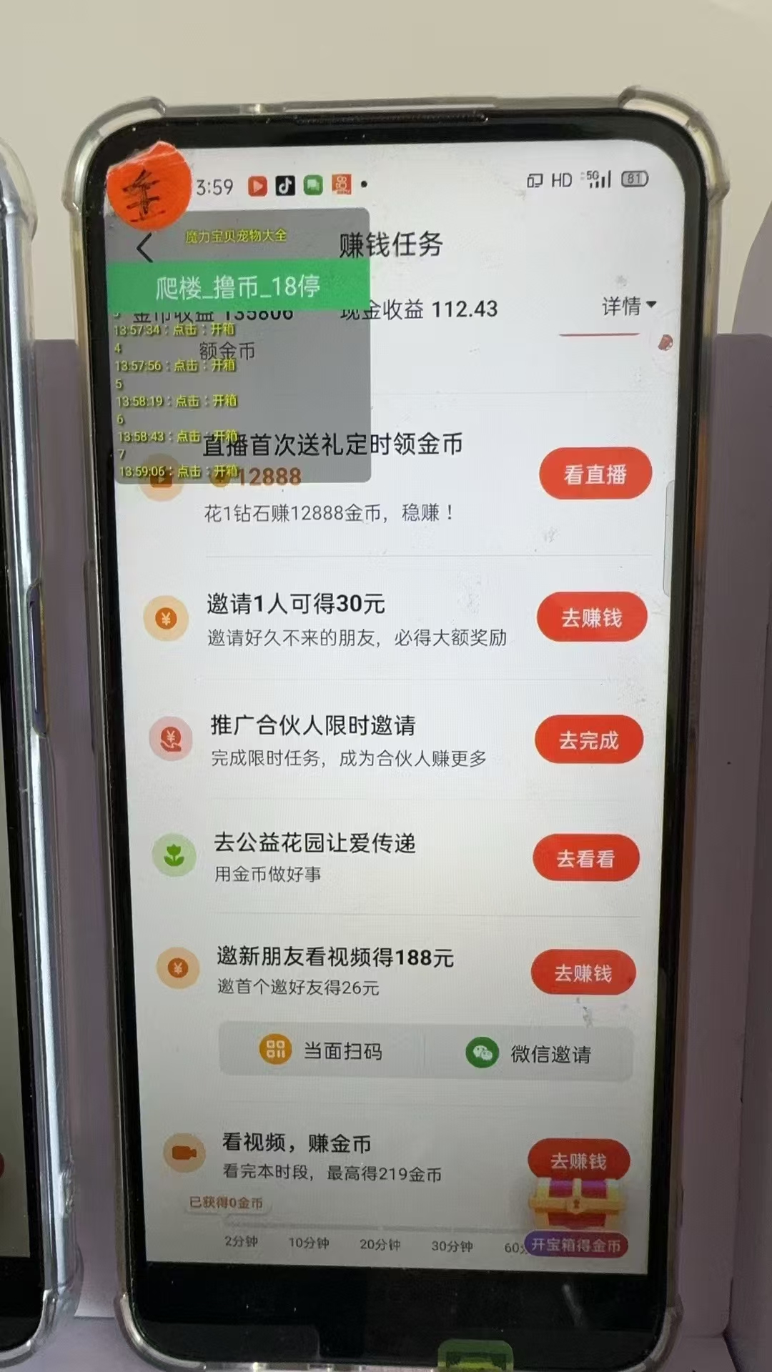 图片[2]-最新抖音全自动0撸掘金，无需实名，无需手机卡，小白矩阵操作日入2000+-点子口袋网
