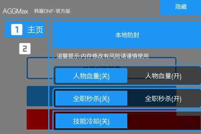 DNF韩服免费插件-点子口袋网