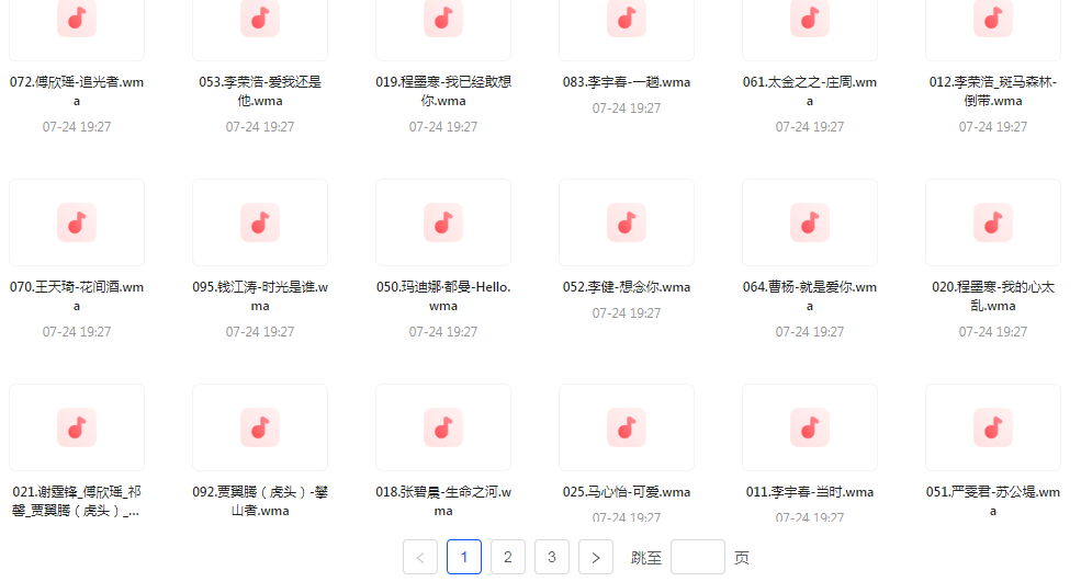中国好声音热歌榜【100首】【MP3】-点子口袋网