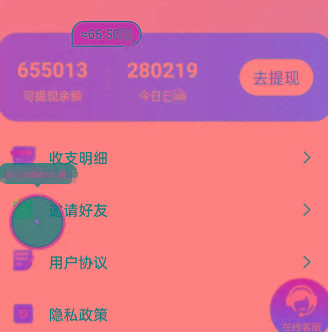 新平台薅羊毛小项目，5毛钱一个广告，提现无门槛！一天140+-点子口袋网