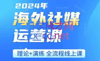 跨境小P哥·海外社媒运营课-点子口袋网