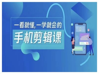 抖音手机剪辑运营变现课，一看就懂，一学就会的-点子口袋网