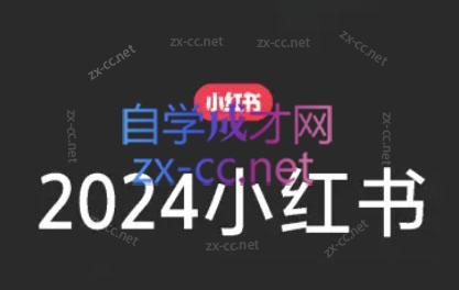 陶金金·2024小红书文创(第三期)-点子口袋网