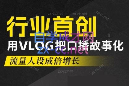 天浩老师·21天高价值VLOG训练营【第一期】-点子口袋网