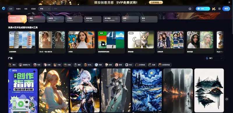 海艺AI｜AI绘画-点子口袋网