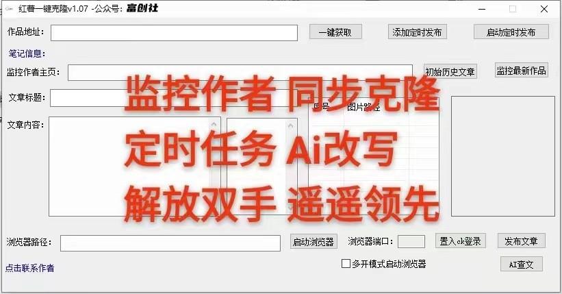 图片[3]-知乎暴力无限关注，小红书克隆Ai改写一发就上热门，附常用工具箱大大提升工作效率-点子口袋网