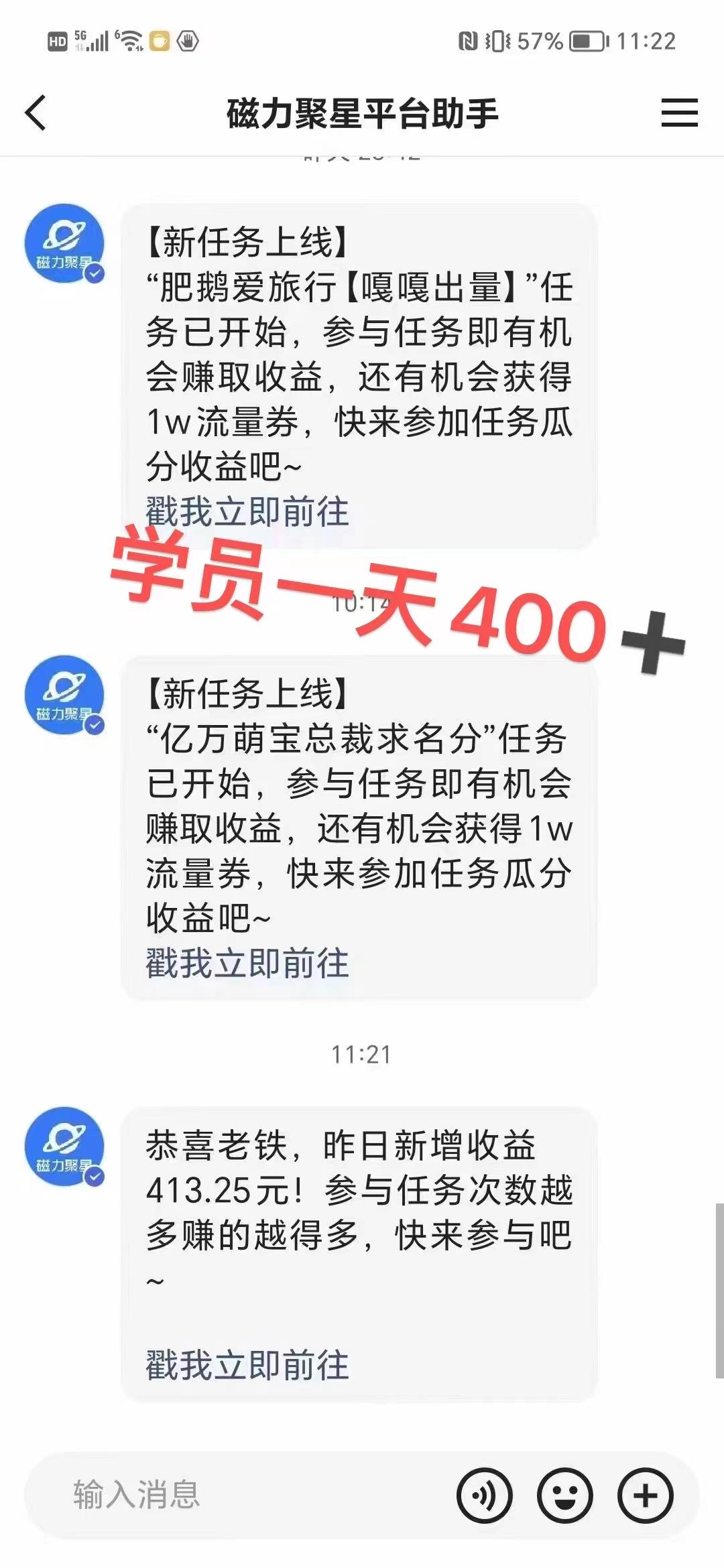 过年都可以干的项目，快手掘金，一个月收益5000+，简单暴利-点子口袋网