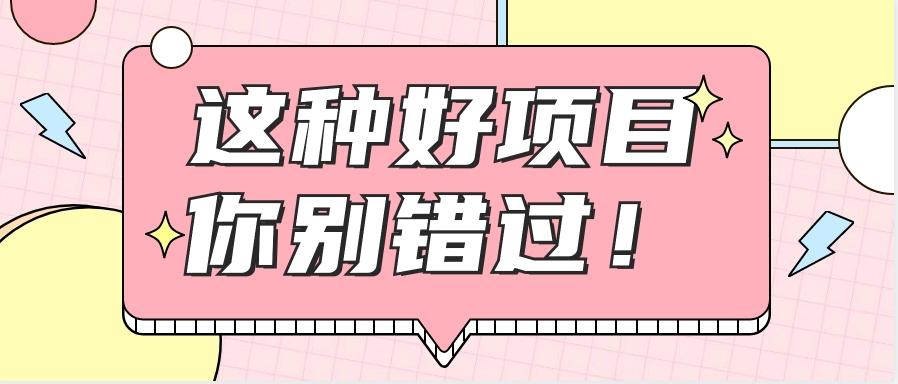爱奇艺会员0成本开通，一天轻松赚300~500元，不信来看！【附渠道】-点子口袋网