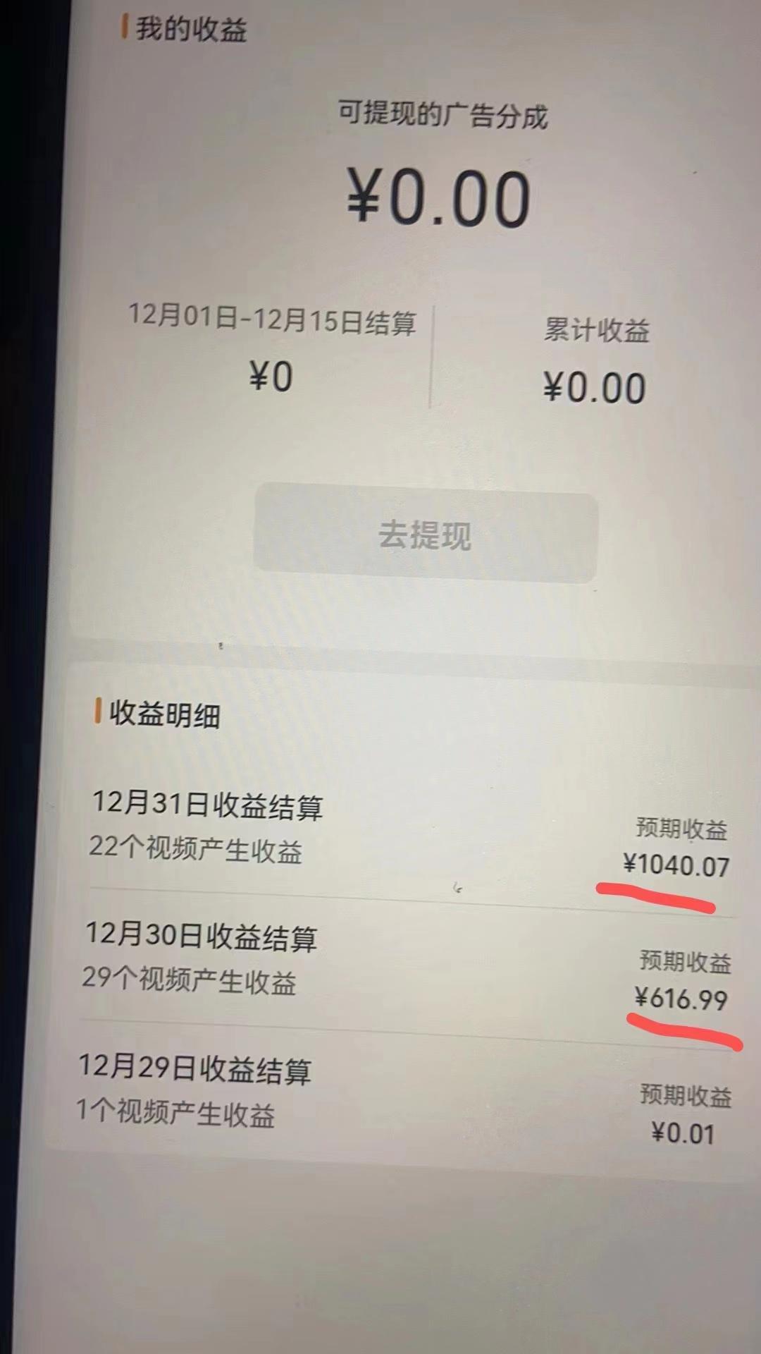 2024最新视频号创作者分成暴利玩法-情感赛道，10秒视频赚了1500+-点子口袋网