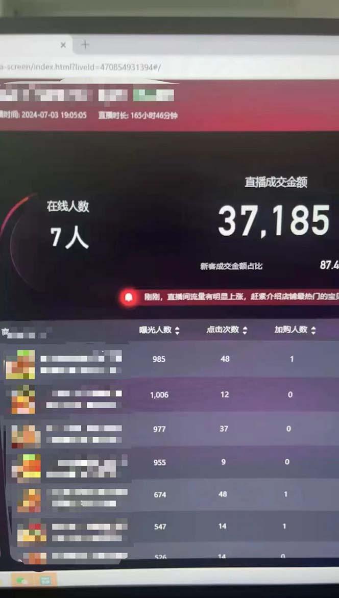 图片[1]-淘宝无人带货3.0高收益玩法，月入3万+，无脑躺赚，新手小白可落地实操-点子口袋网