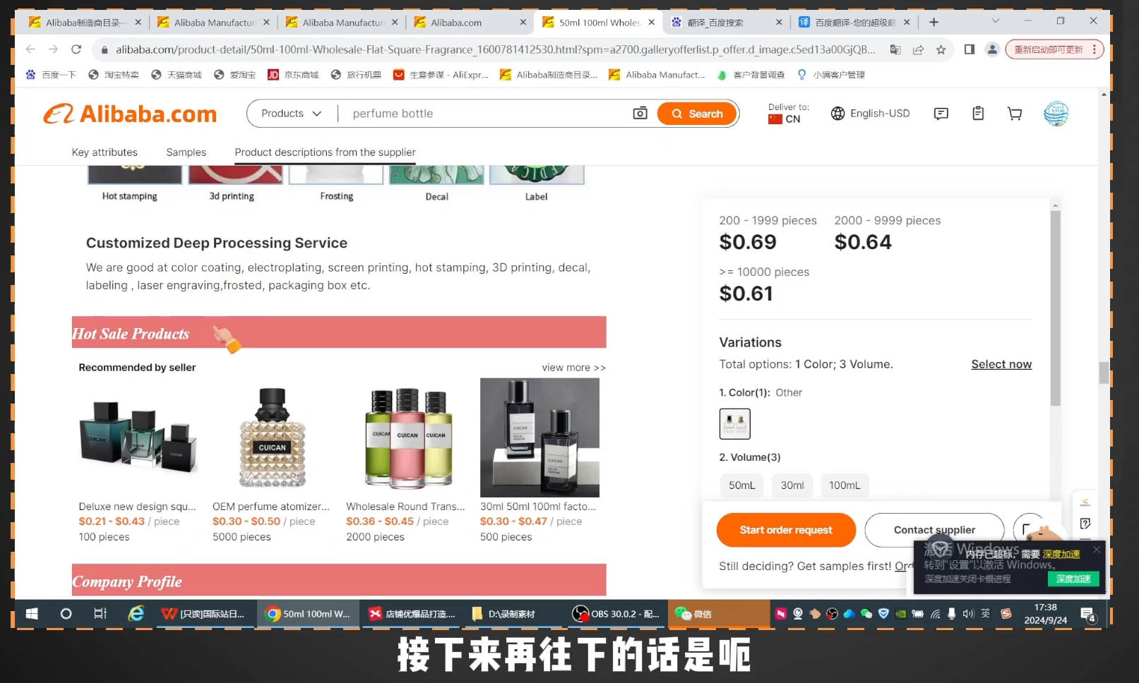 子龙老师·阿里巴巴国际站新店0-1-点子口袋网