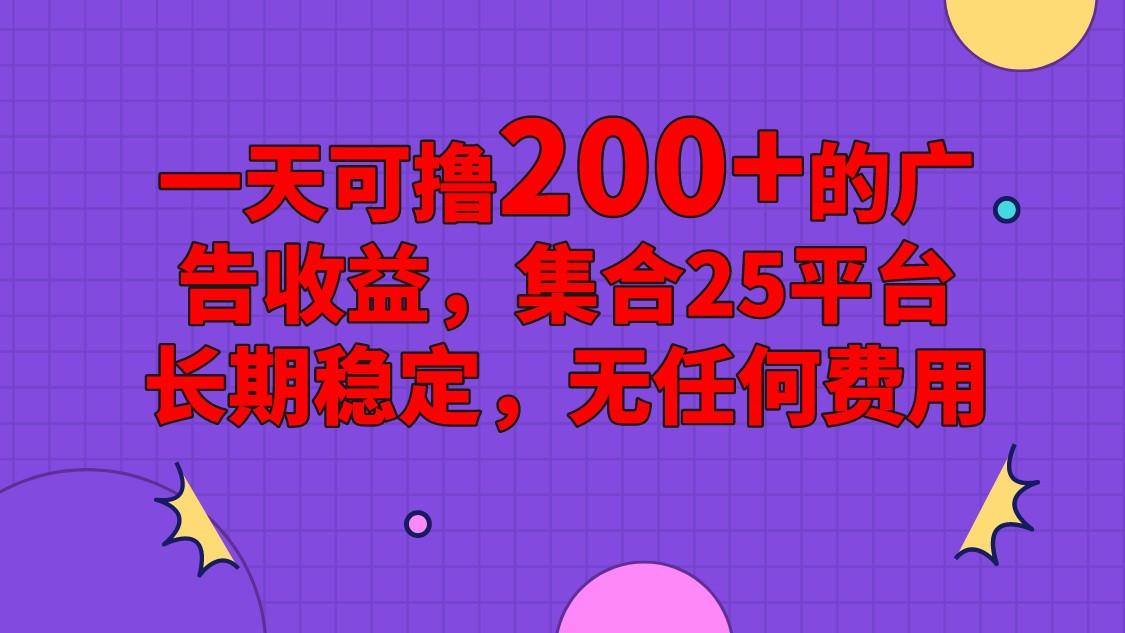 手机全自动挂机，0门槛操作，1台手机日入80+净收益，懒人福利！-点子口袋网