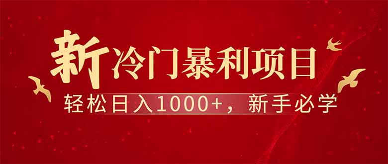 全新项目，每天被动收益1000+，长期管道收益！-点子口袋网