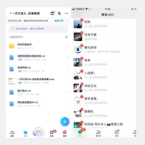 【揭秘实操】我是如何在抖音一天引流50+创业粉的-点子口袋网