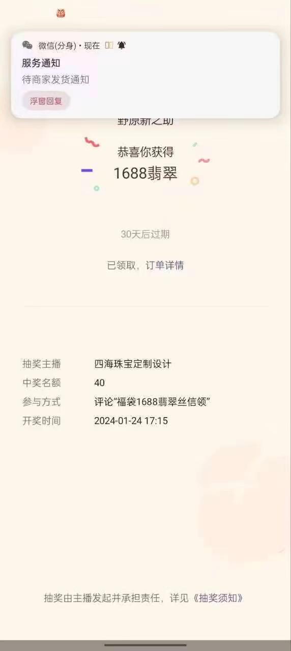 最新视频号直播挂机抢福袋项目，简单无脑，批量产出实物，轻松日入500＋-点子口袋网