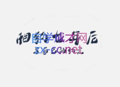 李笑来·相约七年后(2020-2024)-点子口袋网