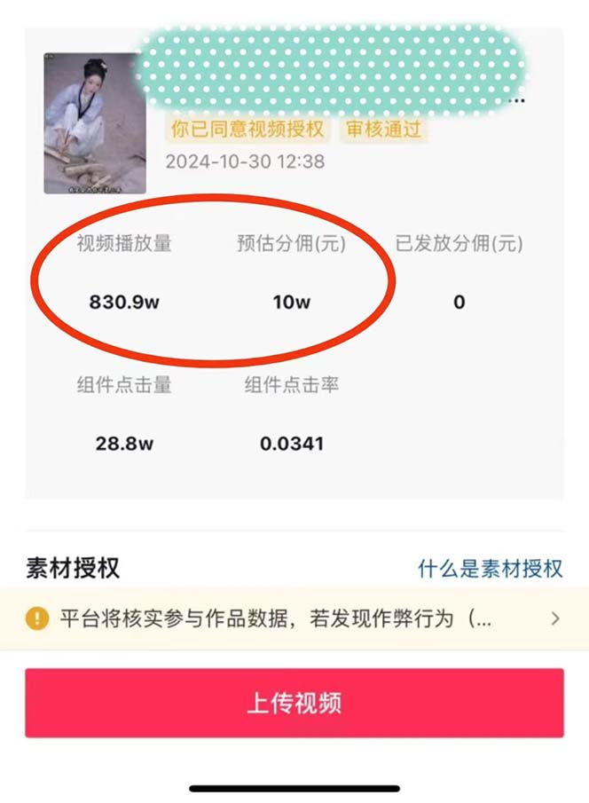 图片[1]-2024最火爆的项目短剧推广实操课 一条视频变现5万+(附软件工具-点子口袋网