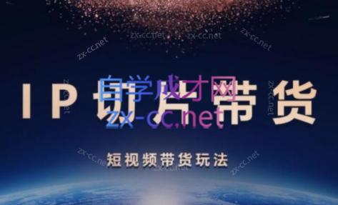 吉同学·IP剪辑师内部课程(更新9月)-点子口袋网