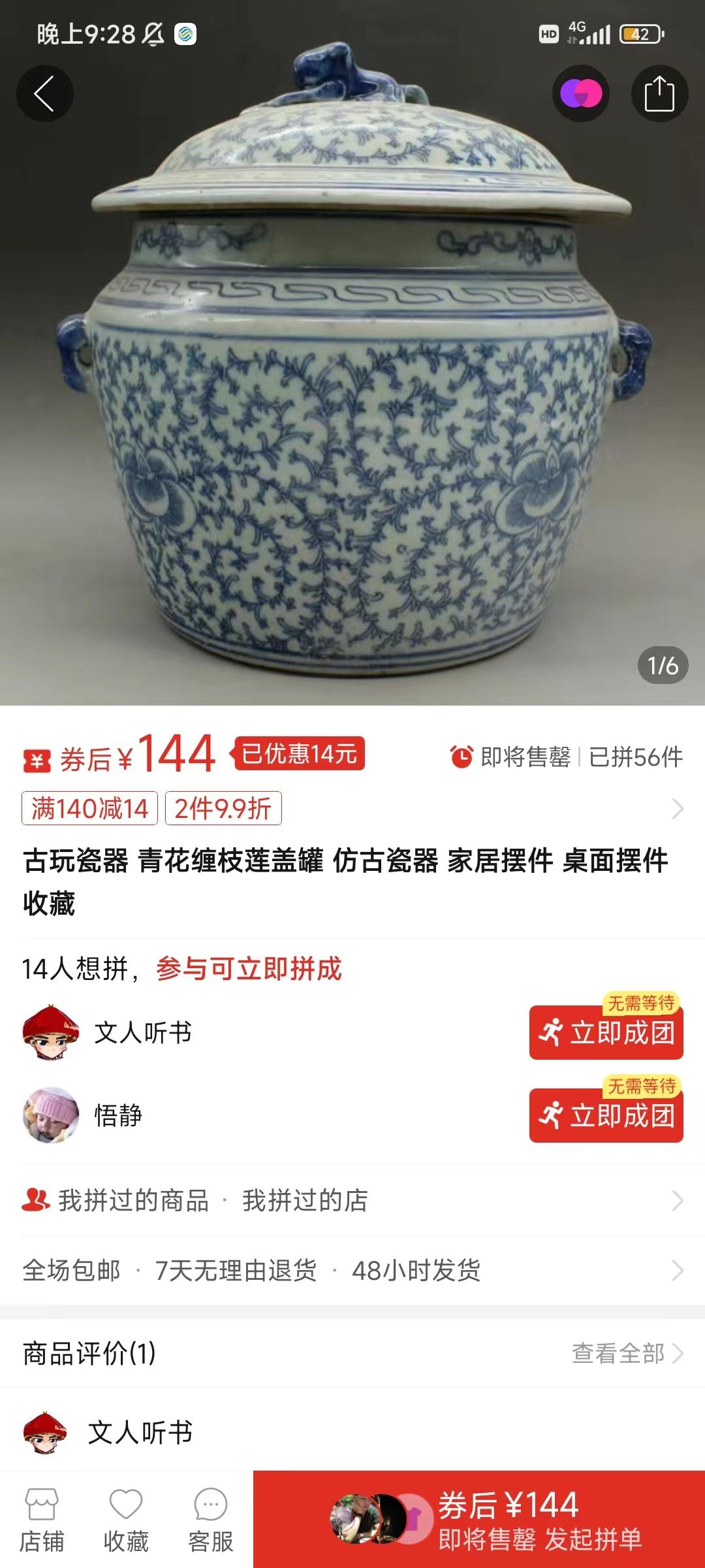 图片[4]-(9337期)咸鱼无货源古玩市场3.0最新玩法，轻松驾驭古玩市场，日利润轻松四位数！…-点子口袋网