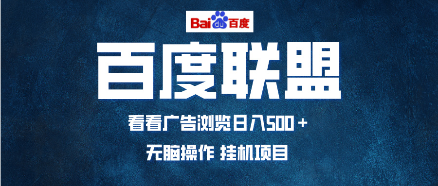 全自动运行，单机日入500+，可批量操作，长期稳定项目...-点子口袋网